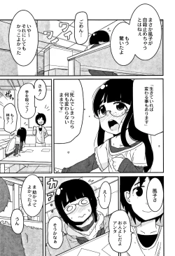 Page 38 of Egao Kankan