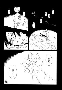 Page 85 of Egao Kankan