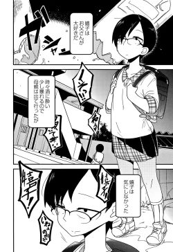 Page 87 of Egao Kankan