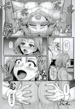 Page 11 of ZokuAvenger Shoushitsu Jiken