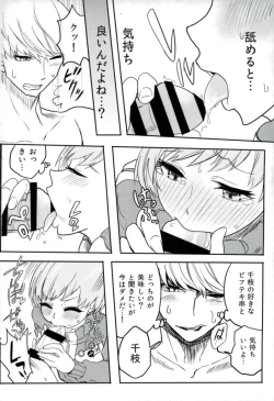 Page 12 of Satonaka Chie-chan o Peropero Suru Hon