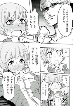 Page 15 of Satonaka Chie-chan o Peropero Suru Hon