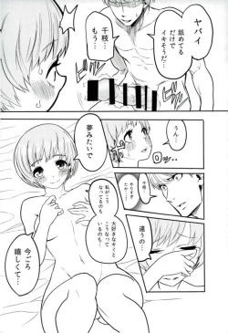 Page 18 of Satonaka Chie-chan o Peropero Suru Hon