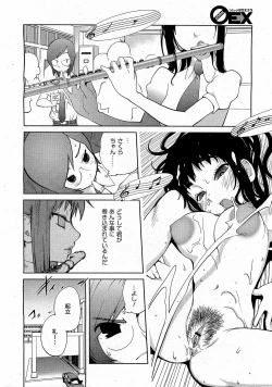 Page 10 of COMIC 0EX Vol. 17 2009-05