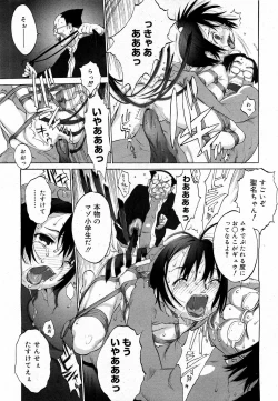 Page 124 of COMIC 0EX Vol. 17 2009-05