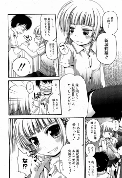 Page 128 of COMIC 0EX Vol. 17 2009-05