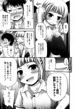 Page 131 of COMIC 0EX Vol. 17 2009-05