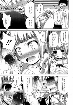 Page 133 of COMIC 0EX Vol. 17 2009-05