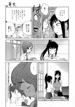 Page 13 of COMIC 0EX Vol. 17 2009-05