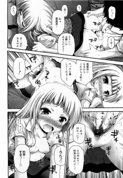 Page 142 of COMIC 0EX Vol. 17 2009-05