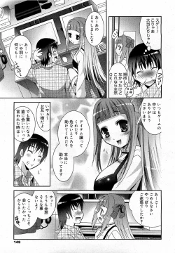 Page 147 of COMIC 0EX Vol. 17 2009-05