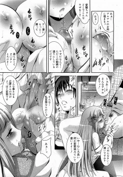 Page 157 of COMIC 0EX Vol. 17 2009-05