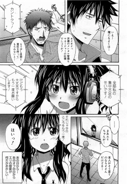 Page 169 of COMIC 0EX Vol. 17 2009-05