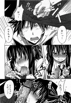 Page 174 of COMIC 0EX Vol. 17 2009-05