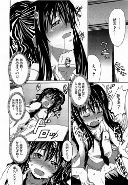 Page 178 of COMIC 0EX Vol. 17 2009-05