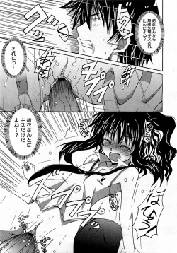 Page 179 of COMIC 0EX Vol. 17 2009-05