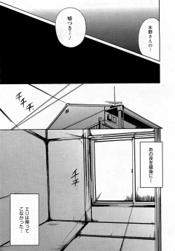 Page 183 of COMIC 0EX Vol. 17 2009-05