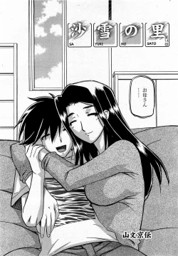 Page 186 of COMIC 0EX Vol. 17 2009-05