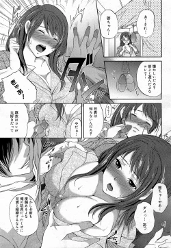 Page 209 of COMIC 0EX Vol. 17 2009-05