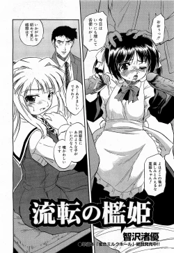 Page 222 of COMIC 0EX Vol. 17 2009-05