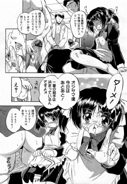 Page 225 of COMIC 0EX Vol. 17 2009-05