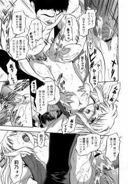 Page 233 of COMIC 0EX Vol. 17 2009-05