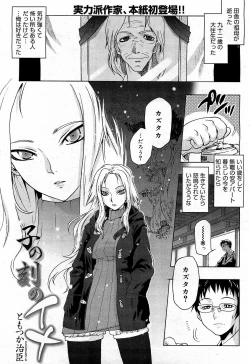 Page 239 of COMIC 0EX Vol. 17 2009-05