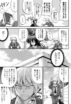 Page 257 of COMIC 0EX Vol. 17 2009-05