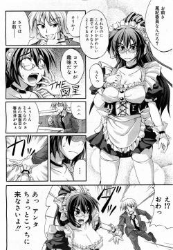 Page 260 of COMIC 0EX Vol. 17 2009-05