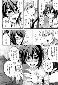 Page 262 of COMIC 0EX Vol. 17 2009-05