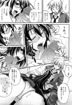 Page 263 of COMIC 0EX Vol. 17 2009-05