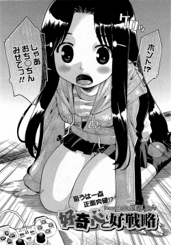 Page 296 of COMIC 0EX Vol. 17 2009-05