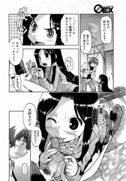 Page 302 of COMIC 0EX Vol. 17 2009-05