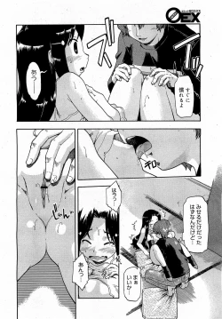 Page 306 of COMIC 0EX Vol. 17 2009-05