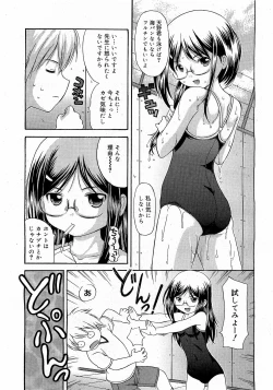 Page 30 of COMIC 0EX Vol. 17 2009-05