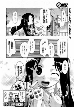 Page 314 of COMIC 0EX Vol. 17 2009-05