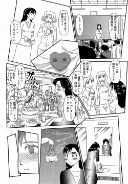 Page 318 of COMIC 0EX Vol. 17 2009-05