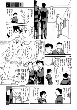 Page 327 of COMIC 0EX Vol. 17 2009-05