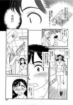 Page 329 of COMIC 0EX Vol. 17 2009-05