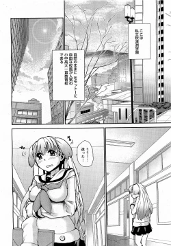 Page 334 of COMIC 0EX Vol. 17 2009-05