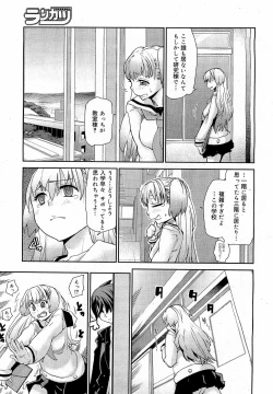 Page 335 of COMIC 0EX Vol. 17 2009-05