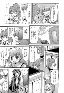 Page 341 of COMIC 0EX Vol. 17 2009-05