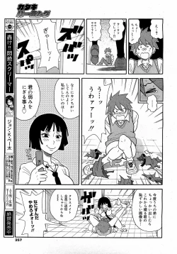 Page 355 of COMIC 0EX Vol. 17 2009-05