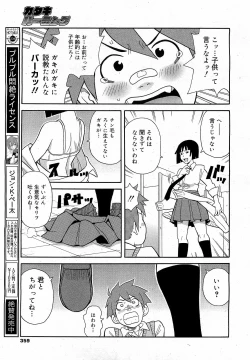 Page 357 of COMIC 0EX Vol. 17 2009-05