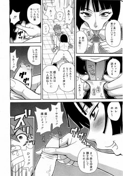 Page 360 of COMIC 0EX Vol. 17 2009-05