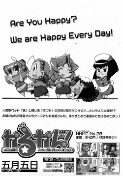 Page 383 of COMIC 0EX Vol. 17 2009-05