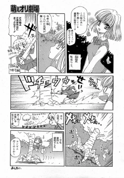 Page 385 of COMIC 0EX Vol. 17 2009-05