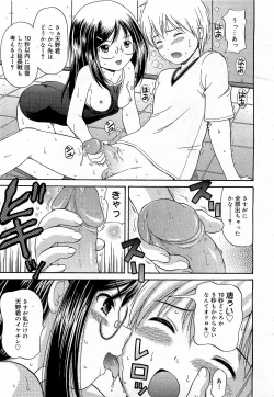 Page 39 of COMIC 0EX Vol. 17 2009-05