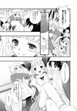 Page 53 of COMIC 0EX Vol. 17 2009-05