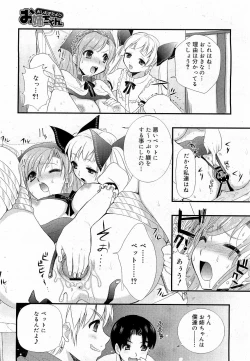 Page 57 of COMIC 0EX Vol. 17 2009-05